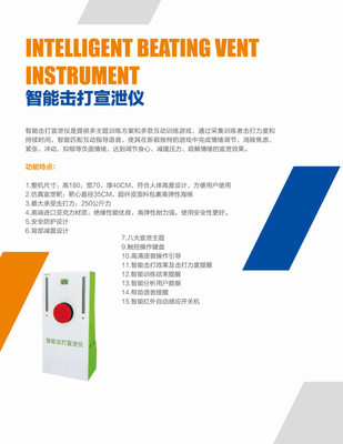 心理咨询设备17